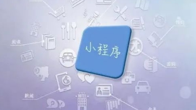 酒店也能玩轉(zhuǎn)微信小程序，無需前臺登記直接刷臉秒??！