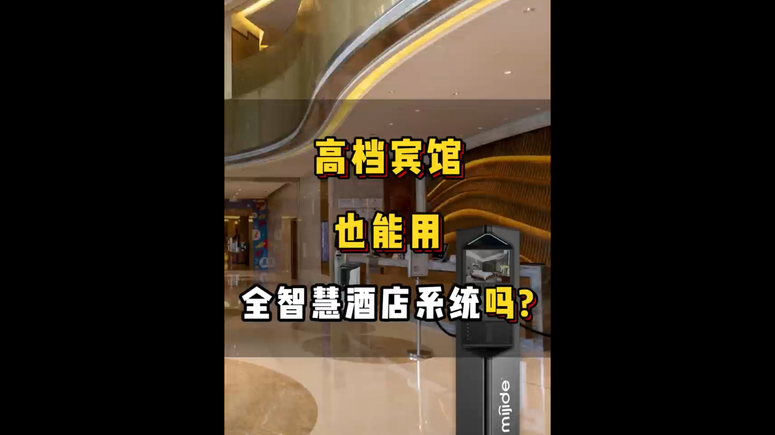 高檔賓館也能用全智慧酒店系統(tǒng)嗎？